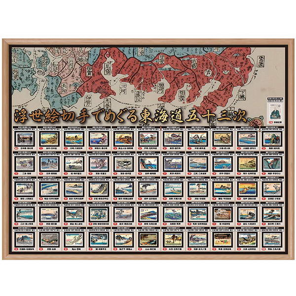 楽天市場】【現品限り】 昭和24年 切手趣味週間「月に雁」 5面