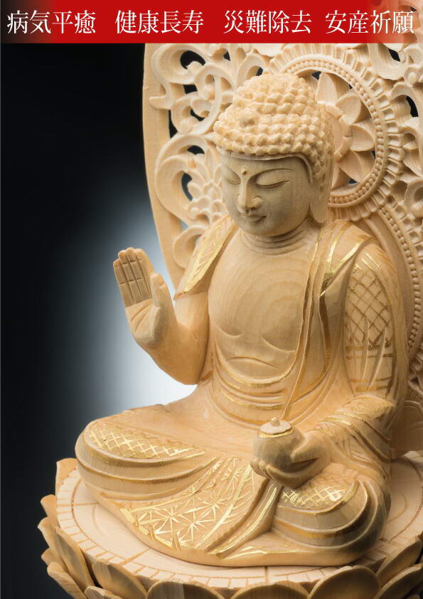 檜彫り 薬師如来坐像 仏像 化粧箱入り 葉偉混作 Seal限定商品 仏像