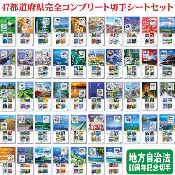 楽天市場】地方自治法施行60周年記念 プルーフ五百円記念貨幣 47都