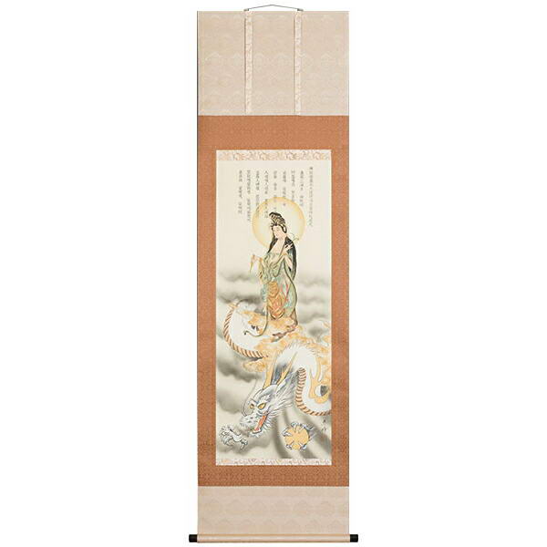 掛軸 消災白龍観音「祈り」