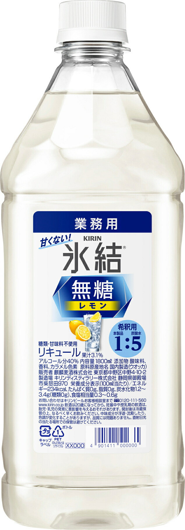 88％以上節約 送料無料 キリン 氷結 無糖レモン コンク 業務用1800ml ペット チューハイ 氷結コンク 1.8 fucoa.cl