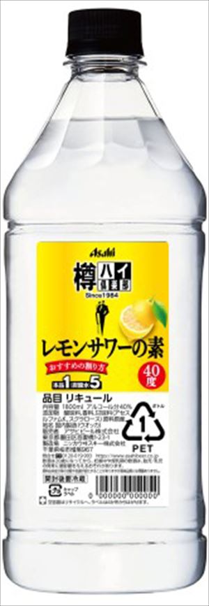 楽天市場】【送料無料】 アサヒ 樽ハイ倶楽部 レモンサワーの素