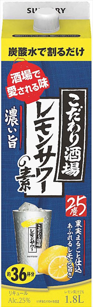 ★送料無料！★ サントリー　こだわり酒場のレモンサワーの素＜濃い旨＞ １．８Ｌ紙パック【6本入り １ケース】　 チューハイ　△　【お取り寄せ商品】 こだわり酒場レモンサワー