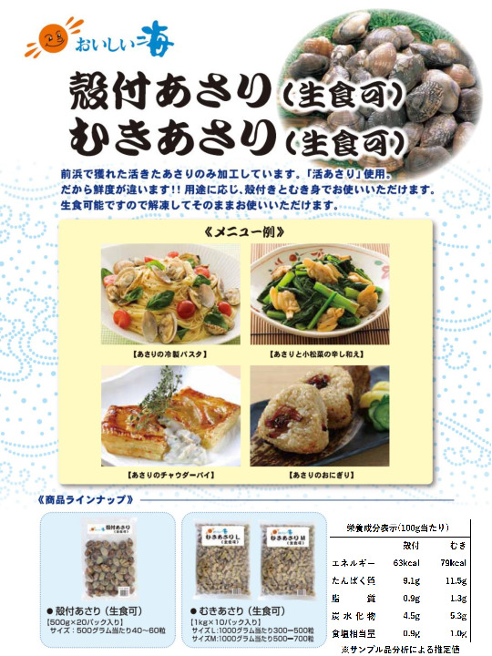 楽天市場 業務用 冷凍 殻付きあさり おいしい海 殻付あさり 生食可 500g 冷凍 貝 あさり アサリ 魚介 時短 みそ汁 パスタ 旨味 サンプラザ 楽天市場店