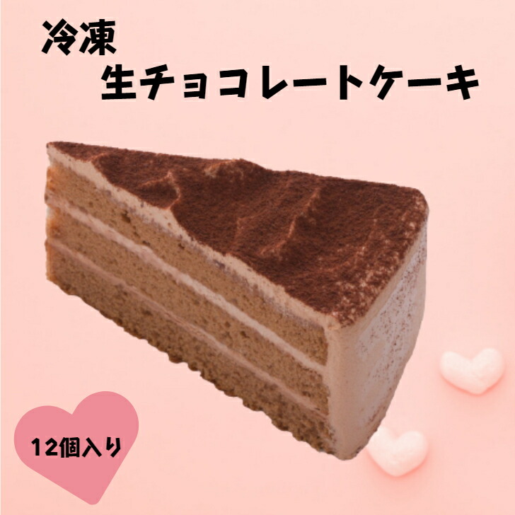 市場 フリーカットケーキ いちごショートケーキ カフェ 北海道産生クリーム使用 苺 冷凍 375g イチゴ