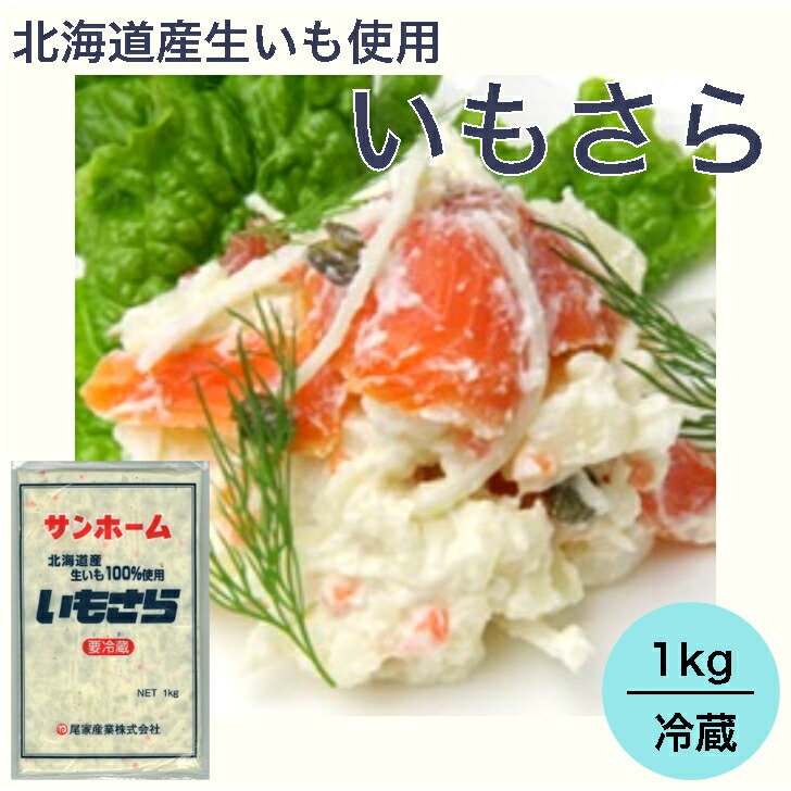 ぽてさらさん　専用 楽天市場】【楽天ランキング3位☆アレンジいろいろ！業務用 ポテト