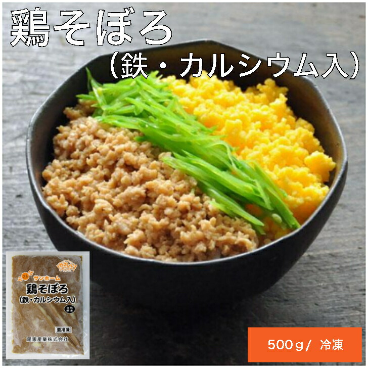 楽天市場】冷凍 鶏そぼろ 250g 22682(業務用 冷凍 食品 冷凍食品