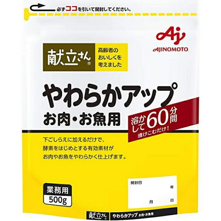 【法人様向け ケース販売】味の素 「献立さん」やわらかアップ お肉・お魚用 500g×12袋やわらか食 ソフト 介護食 高齢者 やわらか 魚料理 肉料理 魚肉時短調理 簡単 和食 洋食 食べやすい 噛みやすい 下ごしらえ うま味 施設 まとめ買い お買い得|業務用食品サンプラザ店
