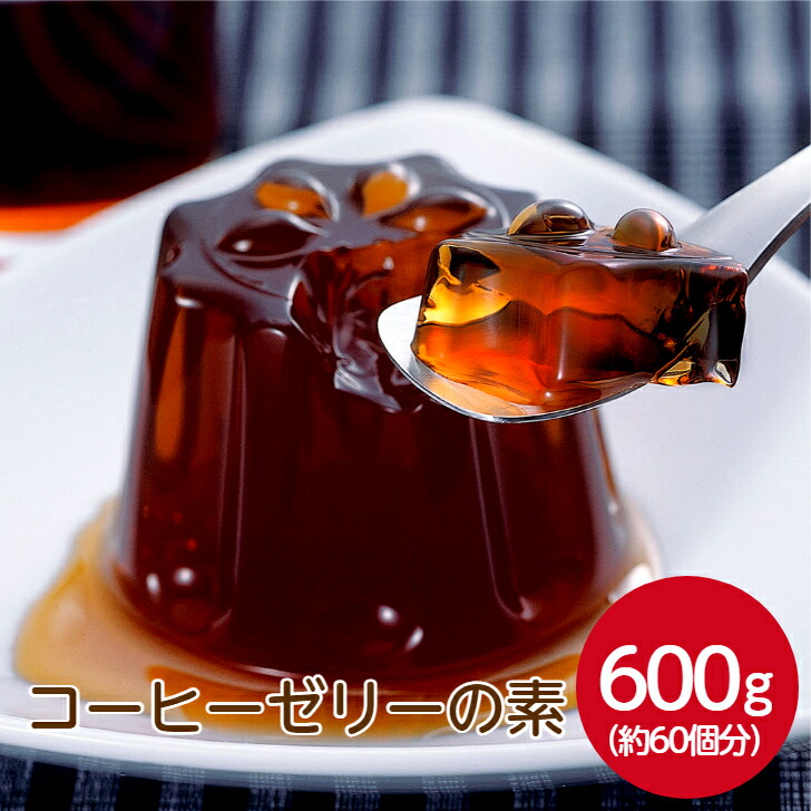 コーヒーゼリー imgrc0077682162.jpg