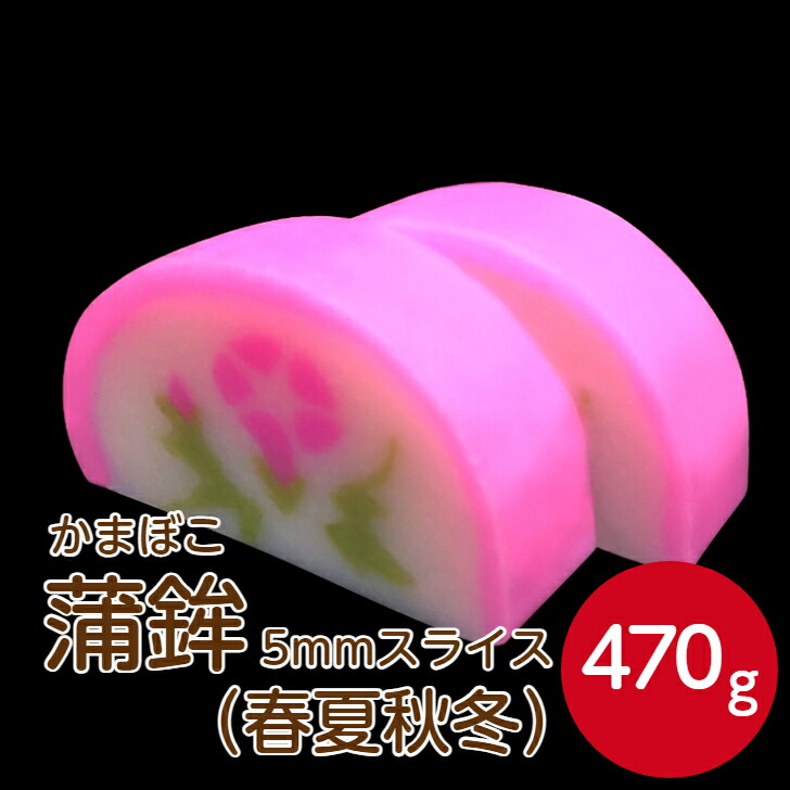 楽天市場】【☆冷蔵☆】9316 JFDA かまぼこ 5mm 320g 日之出水産