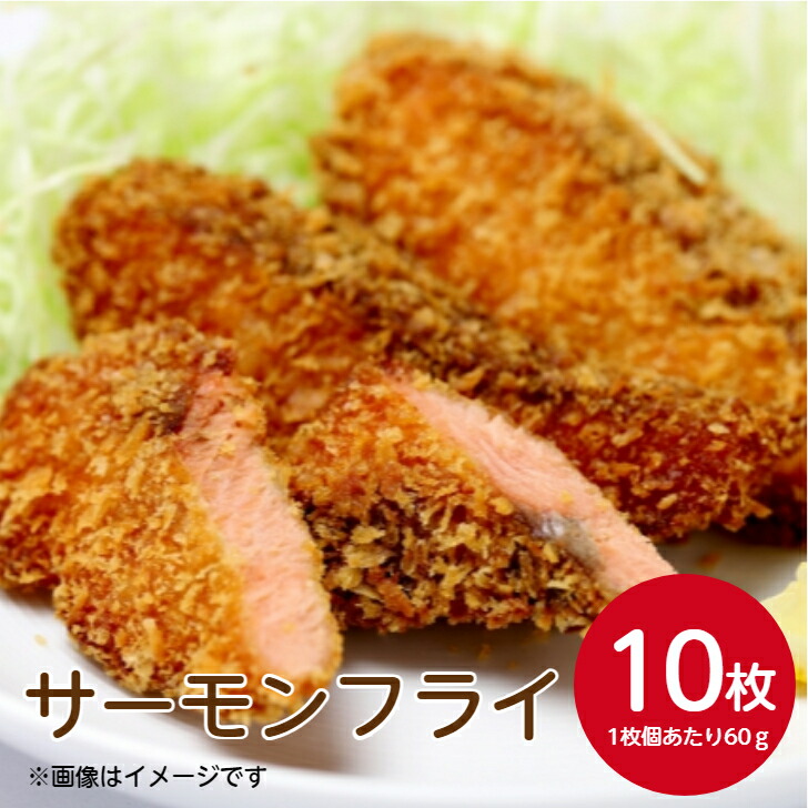 楽天市場】ジェフダ 骨なしピンクサーモンフライ(60) 600g(10個