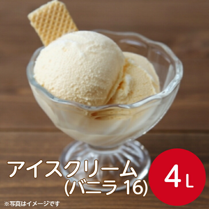 楽天市場】森永 MOチョコレートアイスクリーム 4L森永乳業 冷凍 冷凍