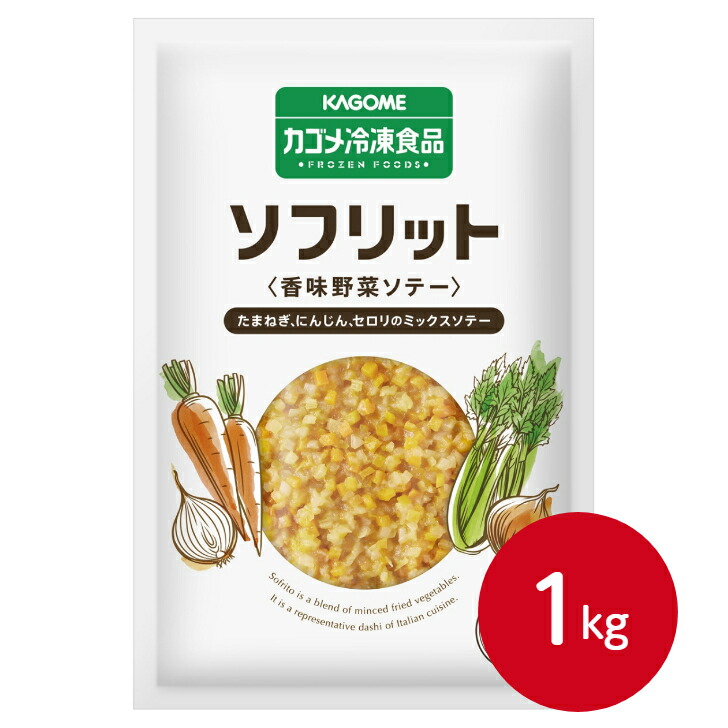 楽天市場】【公式】 S&B 万能菜 国産炒め香味野菜 150g ソフリット