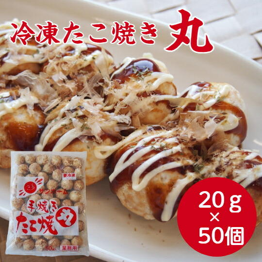 たこ焼き 21NY 全て 40個 楽天市場】たこ焼き 100個(20g×50個×2袋) 冷凍 業務用 たこやき