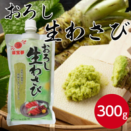 楽天市場】EAST BEE おろしわさび 500g [業務用 冷蔵 本わさび入
