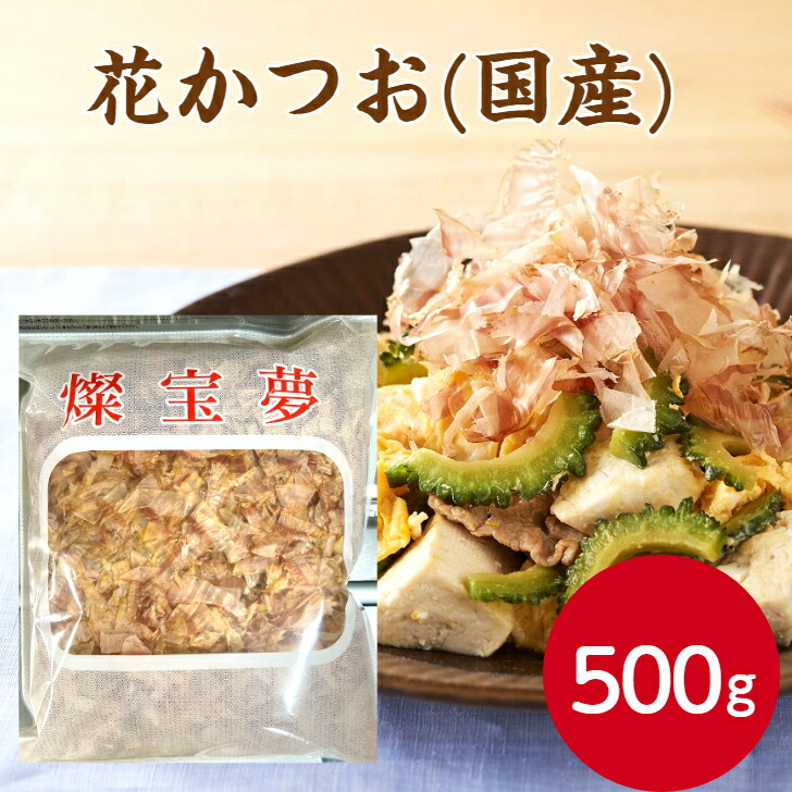 楽天市場】3袋セット ヤマキ 花かつお 業務用 500g かつおぶし