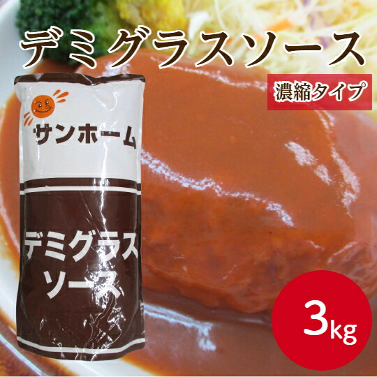 楽天市場】ハインツデミグラスソース3000g1号缶 プロ仕様 本格派