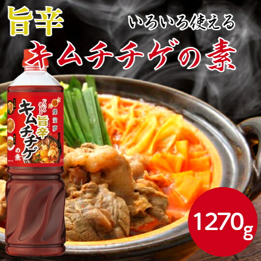 叙々苑　鍋スープ　キムチチゲ　辛口　2袋 楽天市場】叙々苑 キムチチゲ 鍋スープ 辛口 650g（3〜4人前）×2