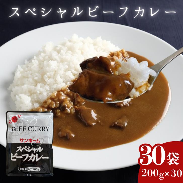 楽天市場】【業務用 オリジナル レトルトカレー】サンホーム