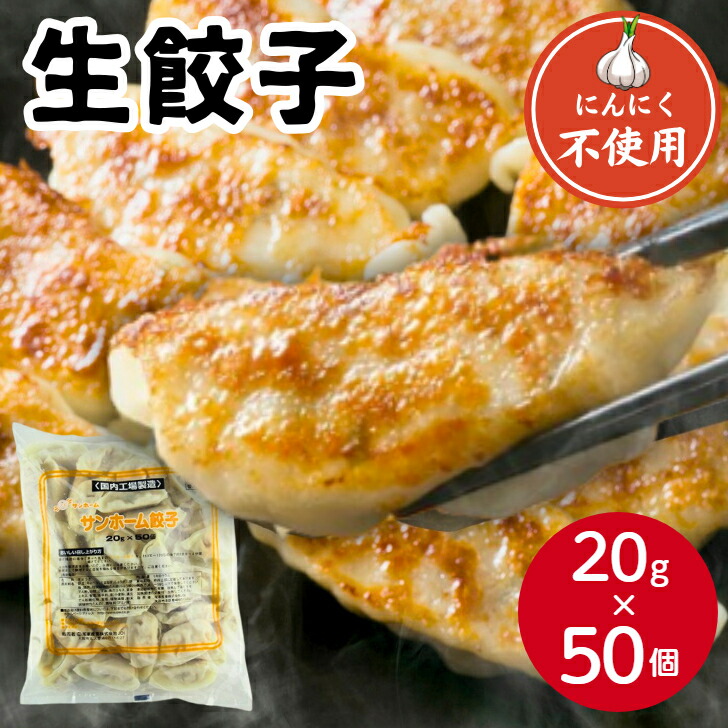 焼餃子 kokusan_gyouza_main.jpg