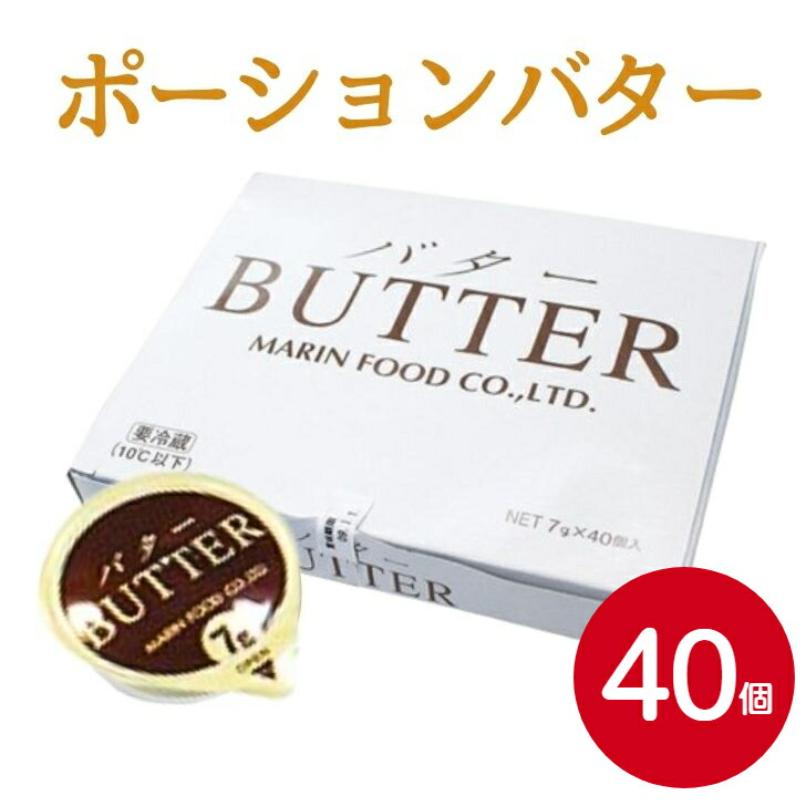 楽天市場】ホテルバター 8g×50（冷蔵） : SHOWELL