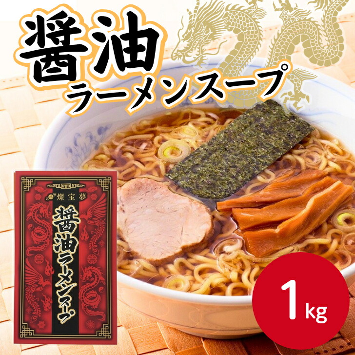 豚骨醤油さん専用 チョコっとチャーシュー醤油豚骨ラーメン 214gの口コミ