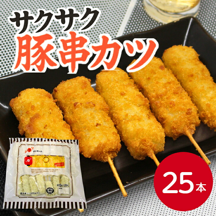 ヒレカツ 楽天市場】【業務用 ヒレカツ】SH サクサク衣のおいしいミニ