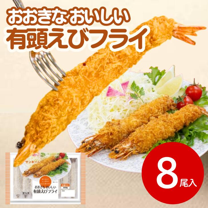 エビフライ様【専用】 Todays DeliエビフライL(31/40) 28G 10食入: 冷凍調理品 KANTO