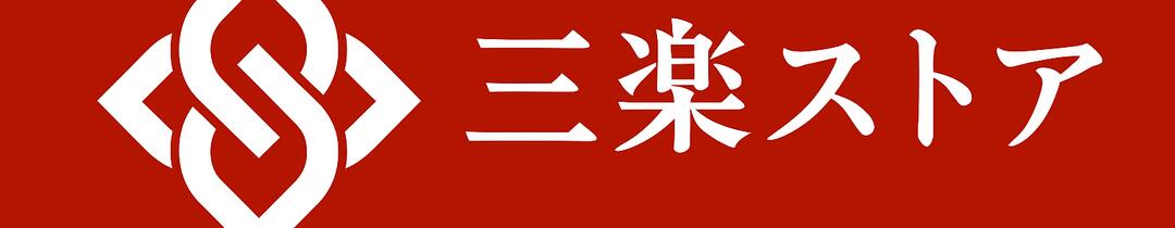 ���ڥ��ȥ����������ǵ�ǽŪ�ʥڥåȥ��å�����Ź��