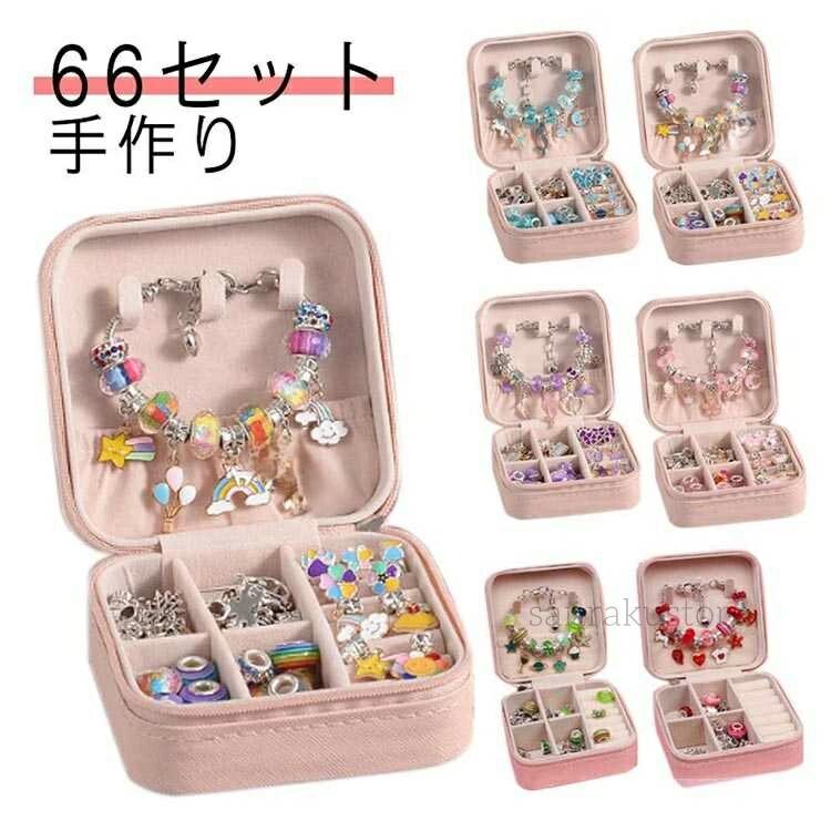 ☆❤️ クリスマス　プレゼント　セット　チャーム　ハンドメイド 楽天市場】66点セット ハンドメイド チャーム アクセサリーキット