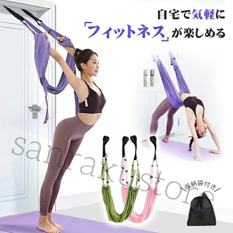 ヨガベルト フィットネスバンド 筋トレ バンド 空中ブランコ ヨガ ハンモック 筋トレ バンド ピラティスのトレ反重力 反重力ヨガ トレーナーをアシスト エクササイズ ヨガシルク画像