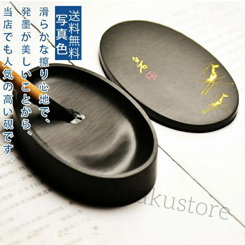 中国硯 延年益寿 偉清 書道具 中国硯 延年益寿 偉清 書道具 中国硯