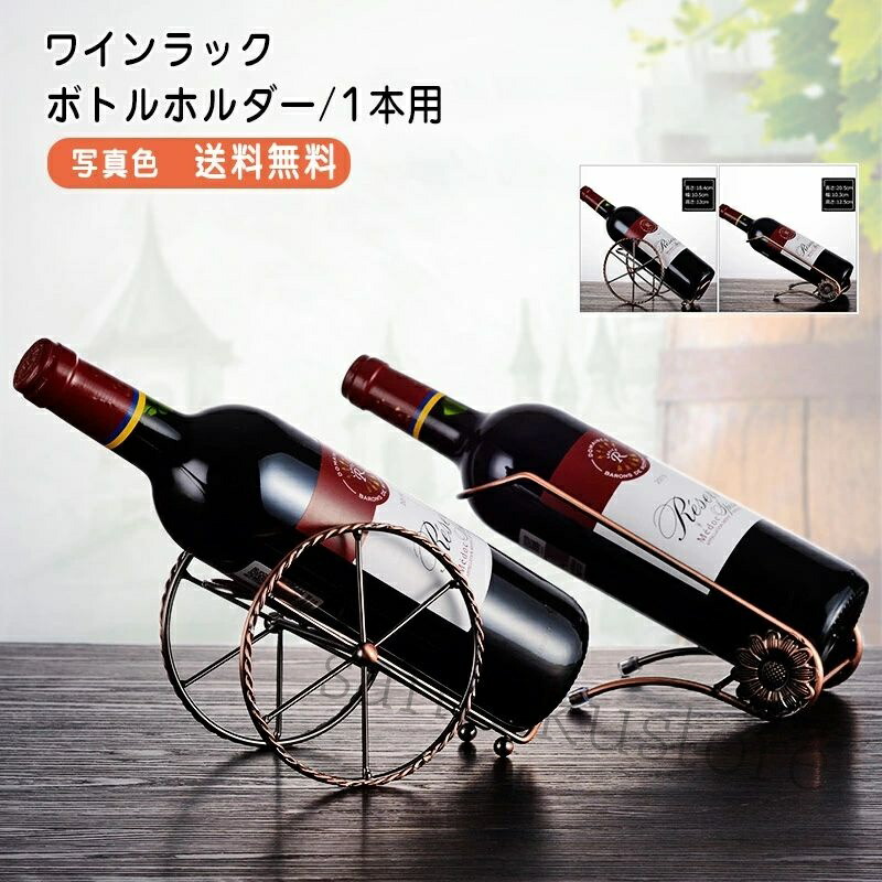 楽天市場】ダブル リボルバーガン with ロープ ワインホルダー