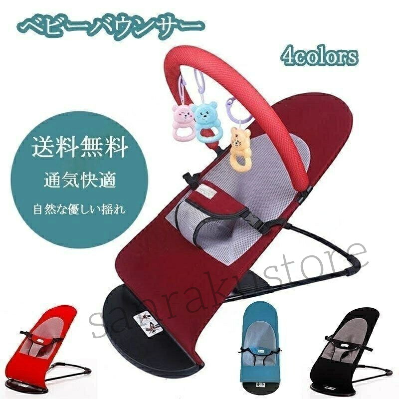 【送料無料】バウンサー エアータイプ メッシュ素材 ストレッチ 通気性 赤ちゃん ベビー ゆりかご ベビーチェア 新生児対応 男の子 女の子 お祝い プレゼント 誕生日 ギフト 出産祝い お昼寝 ねんね サポートチェア レッド ブラック