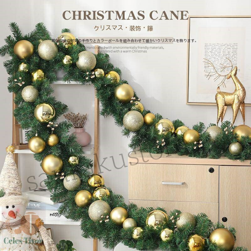 クリスマス 飾り クリスマスリース 2.7m モール クリスマスツリー 飾り おしゃれ　オーナメント クリスマスガーランド クリスマス用品 玄関 ドア 窓 パーティー装飾藤 クリスマスツリー デコレーション 置物 部屋 お正月飾り 新年飾り 4,689円