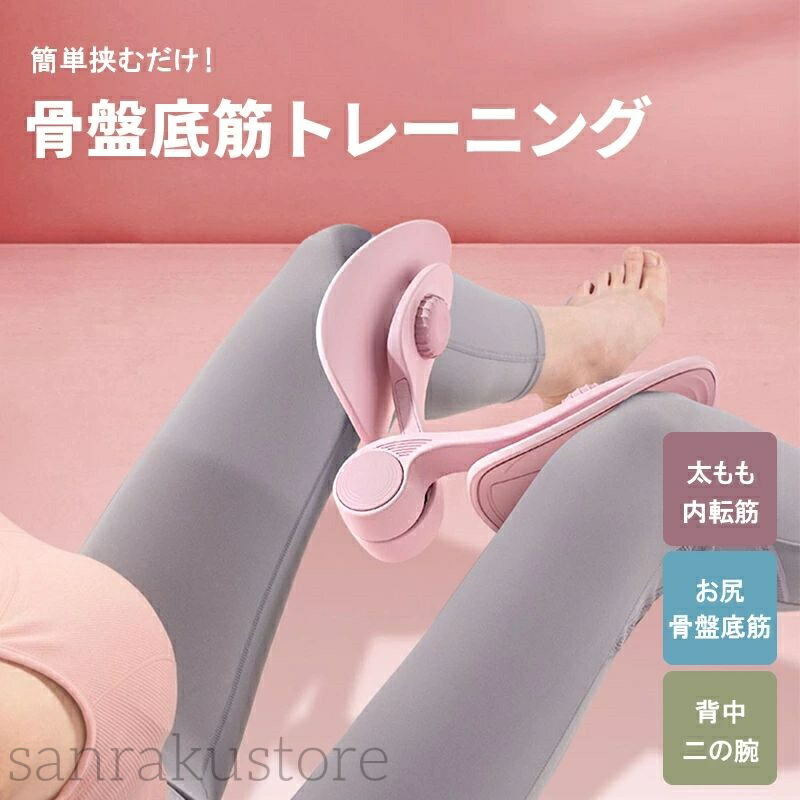 内転筋トレーニング 筋トレグッズ ダイエット 太ももたるみ 美尻 脚やせ Amazon.co.jp: 内転筋トレーニング 骨盤底筋 ヒップトレーナー
