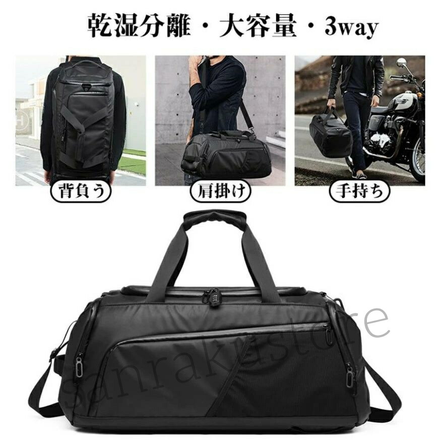 【送料無料】バックパック スポーツバッグ リュック 大容量 約50L ダッフルバッグ ボストンバッグ 3WAY仕様 メンズ レディース 兼用 旅行バッグ ジムバッグ トレーニング用 修学旅行 出張 アウトドア対応 防水仕様 ショルダーベルト付き シューズ収納スペース 乾湿分離構造