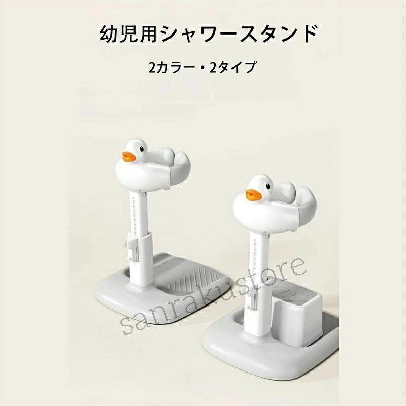 【送料無料】幼児用シャワースタンド ベビー バスサポート 入浴補助スタンド 赤ちゃん用シャワーサポート 立つ姿勢を安定させる入浴サポートラック バスヘルパー すべりにくい構造 子供用入浴補助ツール 赤ちゃん立ち入浴サポート多用途お風呂補助アイテム 家庭用便利グッズ