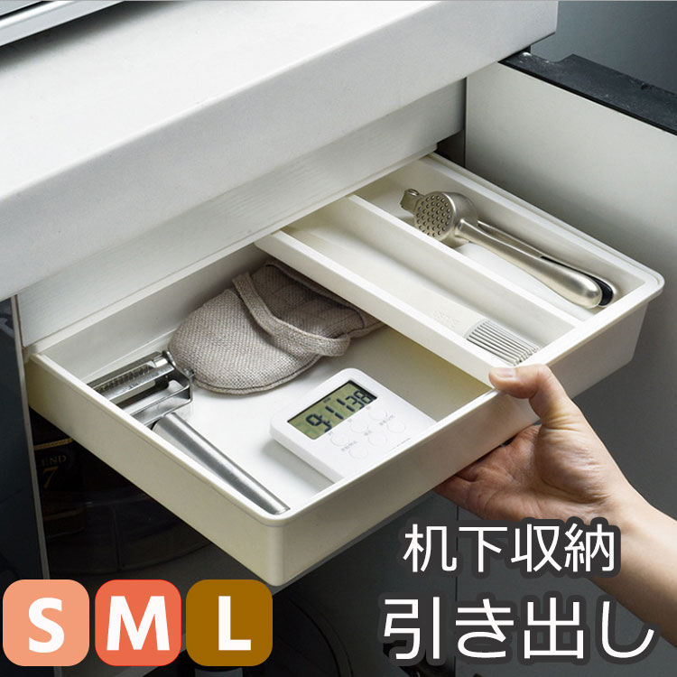 収納引き出し付きデスク 71cm x 45cm*6 楽天市場】引き出し 後付け 収納 デスク下収納ボックス 収納