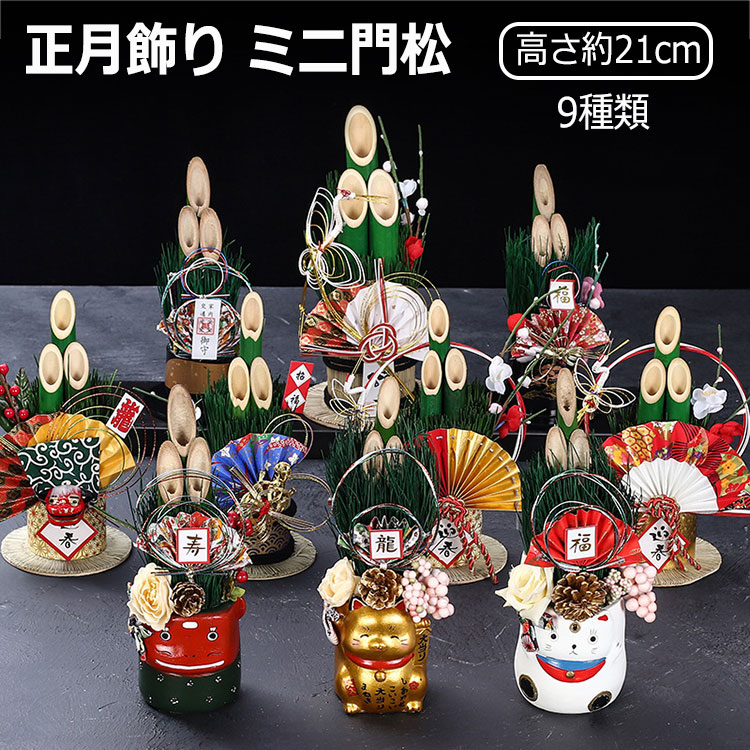 楽天市場】【送料無料】［ 2025年 mamawreath ミニ門松 1つ ］ 玄関