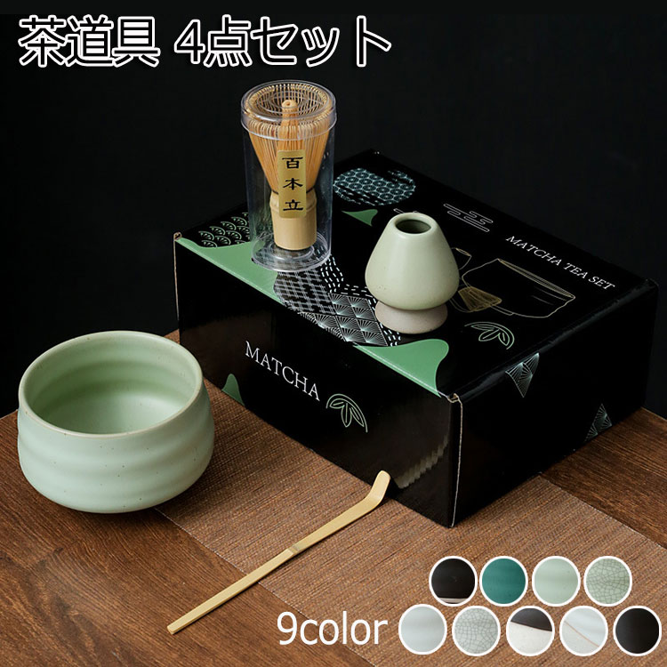 楽天市場】茶道具 セット 初心者 抹茶セット お招き5点セット