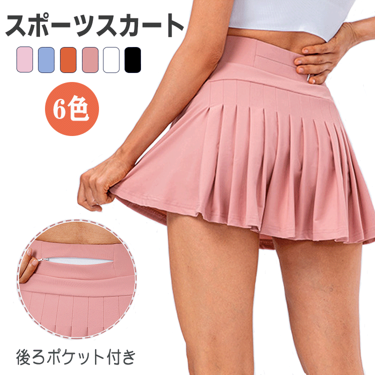 【楽天市場】高品質 レディース スカート スポーツスカート ヨガウェア テニススカート ランニングスカート パンツ チアダンス ヨガ テニス