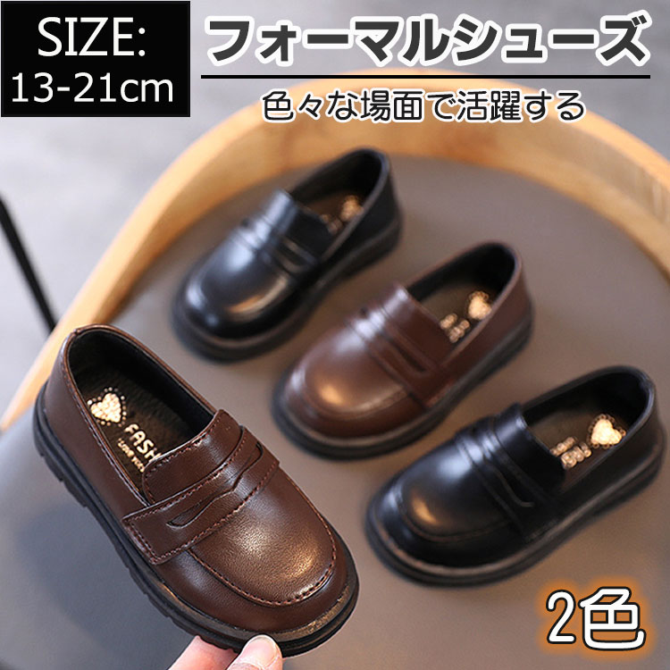 黒革靴　通学靴　女の子受験用21cm