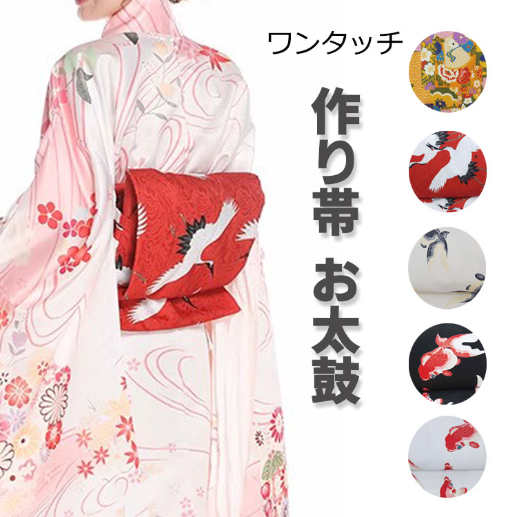作り帯　まとめ売り　中古　和装　着付　名古屋帯 10010160_230823_01.jpg