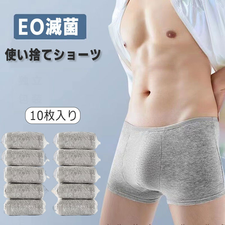 楽天市場】＼クーポンで300円OFF／使い捨てショーツ メンズ 5枚セット