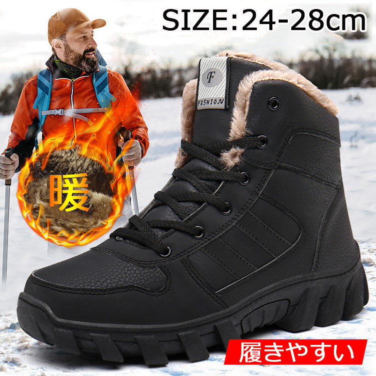 スノーブーツ メンズ 雪靴 防寒靴 ウィンターブーツ ワークブーツ 防寒 雪 冬用 おしゃれ 撥水 ショートブーツ メンズ ムートンブーツ 軽量 滑らない 履きやすい 歩きやすい 綿靴 スニーカー 登山靴 ボアブーツ 裏起毛 ブラック ブラウン 24 25 26 27 28 29cm 5,148円