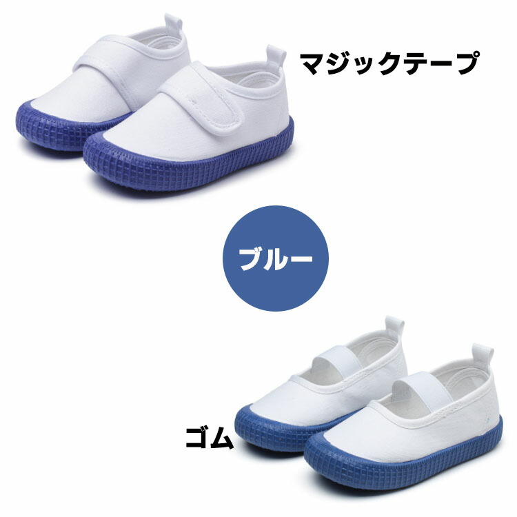 本物保証! 上履き 13.5cm 13cm 子供 子ども オシャレ 17センチ 18.5cm スニーカー 男の子 女の子 キッズ 上靴 ズック靴  ベビーシューズ 白 ホワイト 軽量 幼稚園 保育園 小学生 通学 15 15.5 16 16.5 17 17.5 18 18.5 19 19.5  20cm