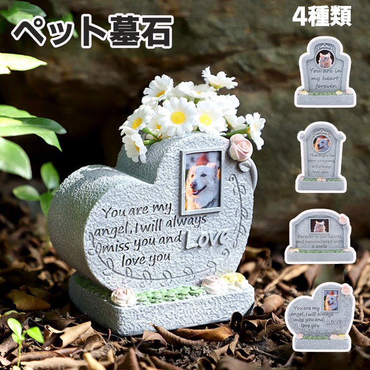 楽天市場】18,700円～【ペットのお墓】ペット墓石/墓石/桜御影石【文字