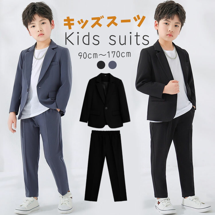 楽天市場】キッズ 子供 スーツ 男の子 ジュニア フォーマル