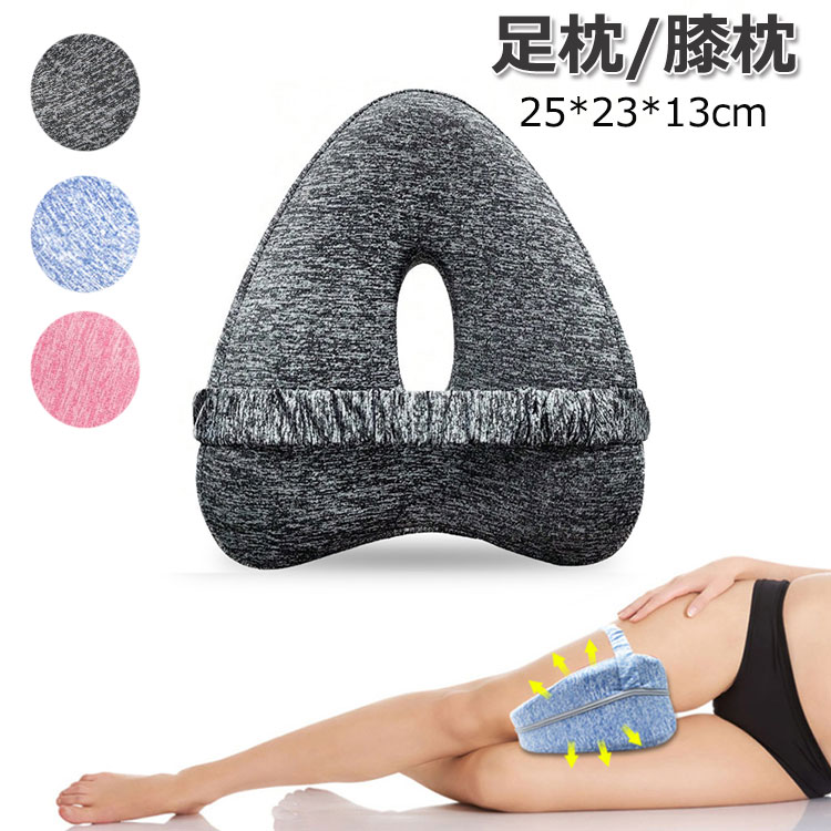 楽天市場】足枕 膝枕 足まくら ハート型脚枕 ひざ下枕 足用